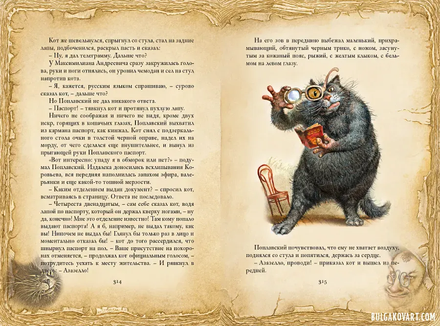 Artwork #35 | Mikhail Bulgakov, “The Master and Margarita”