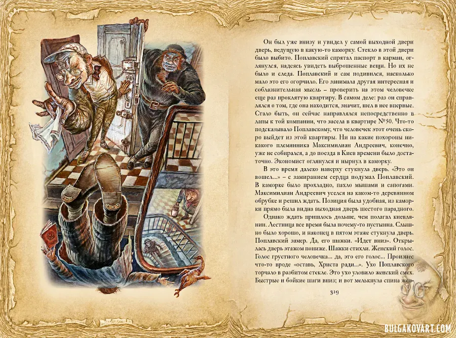 Artwork #36 | Mikhail Bulgakov, “The Master and Margarita”