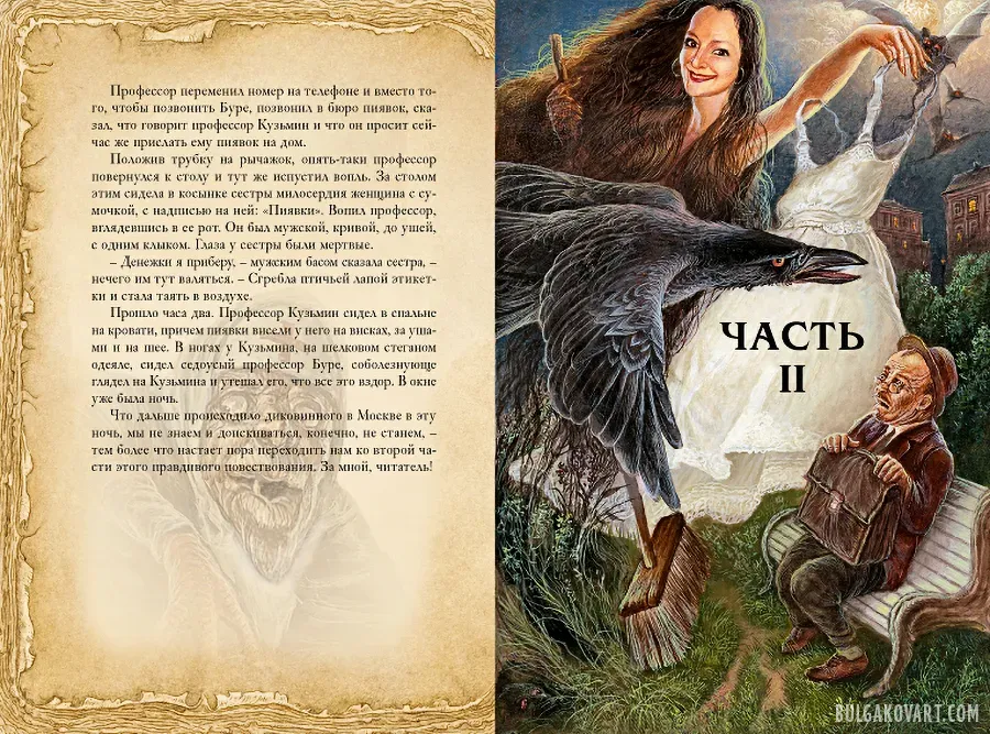 Artwork #38 | Mikhail Bulgakov, “The Master and Margarita”