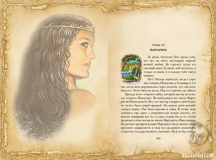 Artwork #39 | Mikhail Bulgakov, “The Master and Margarita”