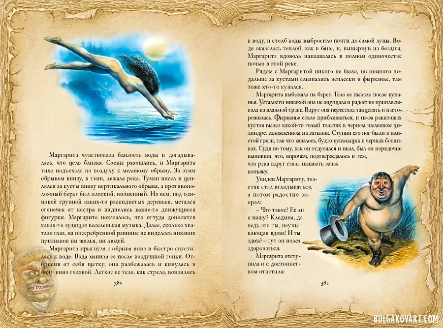 Artwork #42 | Mikhail Bulgakov, “The Master and Margarita”