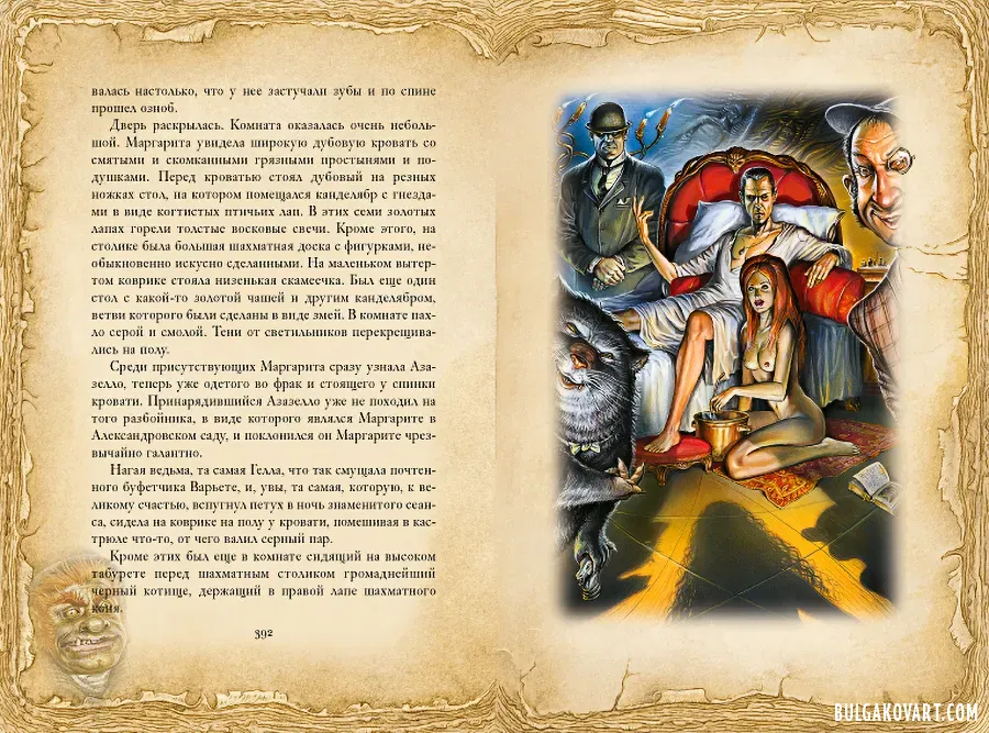 Artwork #43 | Mikhail Bulgakov, “The Master and Margarita”