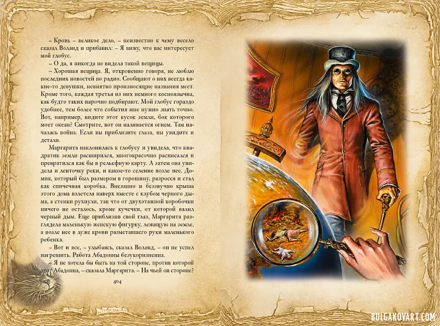 Artwork #46 | Mikhail Bulgakov, “The Master and Margarita”