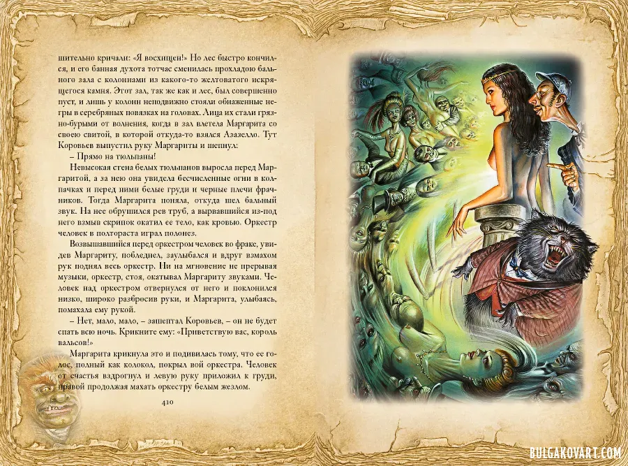 Artwork #47 | Mikhail Bulgakov, “The Master and Margarita”