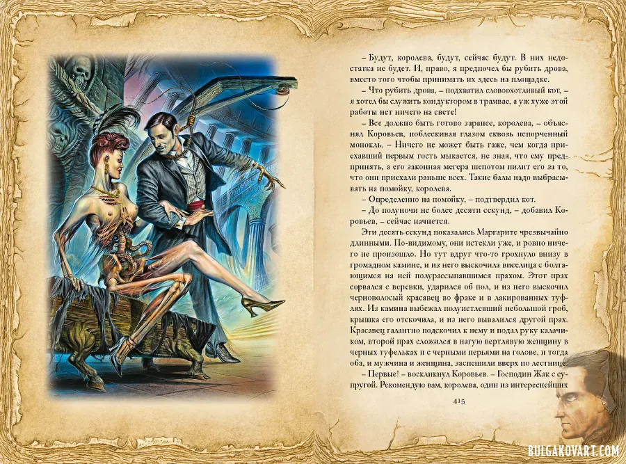 Artwork #48 | Mikhail Bulgakov, “The Master and Margarita”