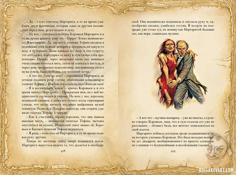 Artwork #50 | Mikhail Bulgakov, “The Master and Margarita”