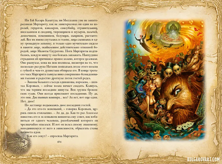 Artwork #52 | Mikhail Bulgakov, “The Master and Margarita”