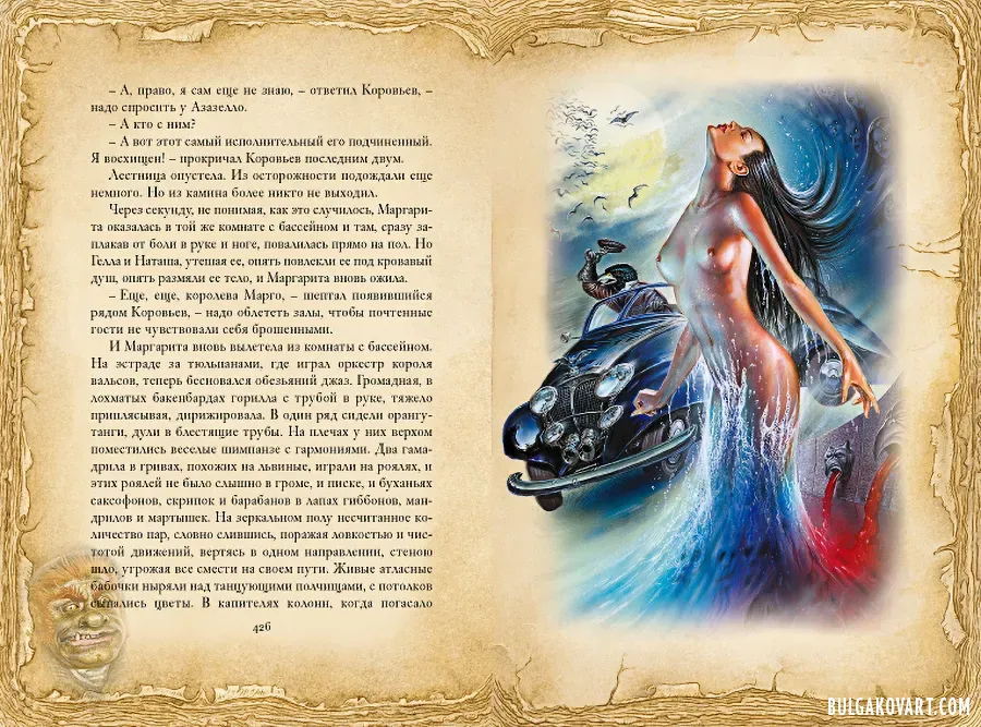 Artwork #53 | Mikhail Bulgakov, “The Master and Margarita”