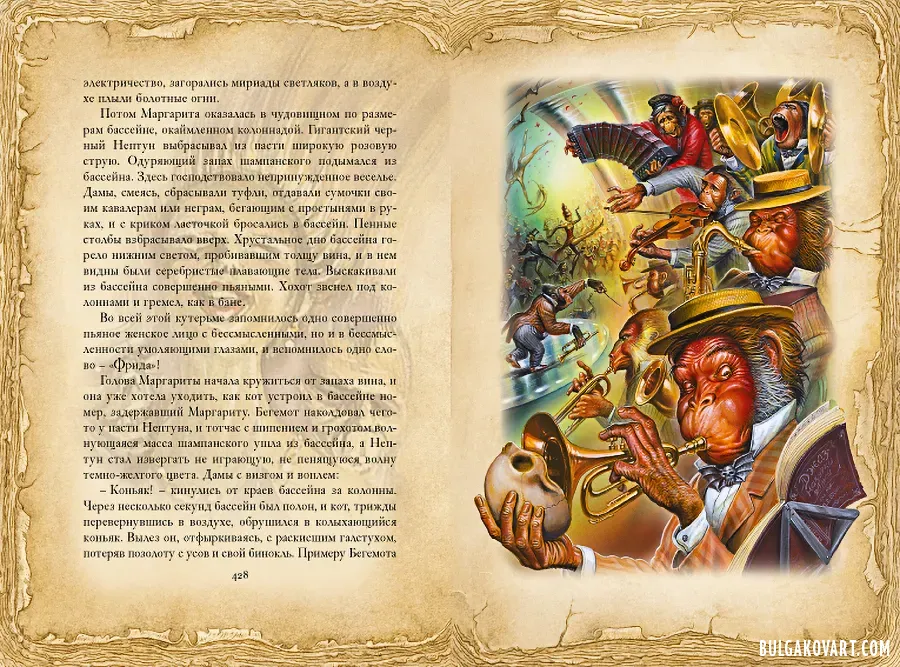 Artwork #54 | Mikhail Bulgakov, “The Master and Margarita”