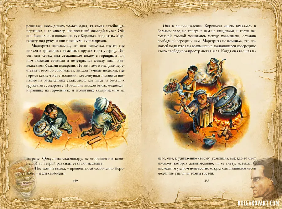 Artwork #55 | Mikhail Bulgakov, “The Master and Margarita”