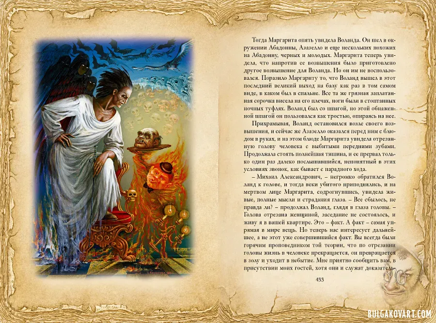 Artwork #56 | Mikhail Bulgakov, “The Master and Margarita”