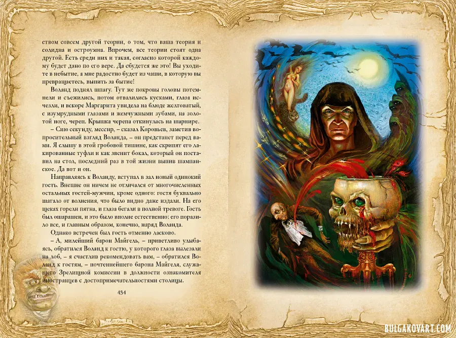 Artwork #57 | Mikhail Bulgakov, “The Master and Margarita”