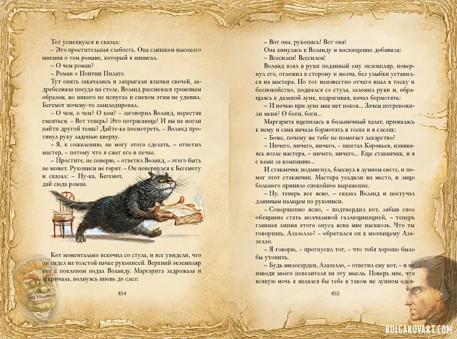 Artwork #59 | Mikhail Bulgakov, “The Master and Margarita”