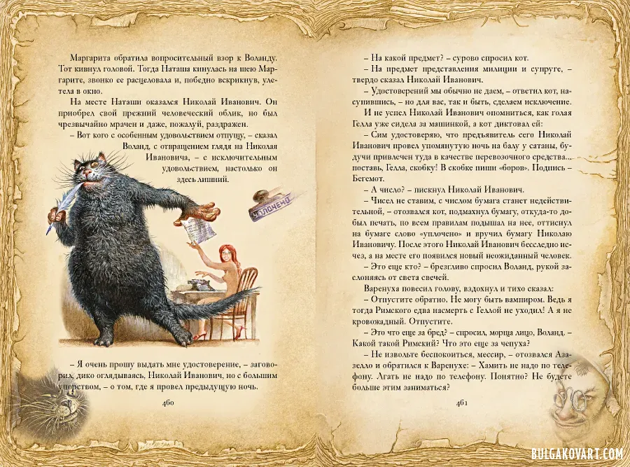 Artwork #60 | Mikhail Bulgakov, “The Master and Margarita”