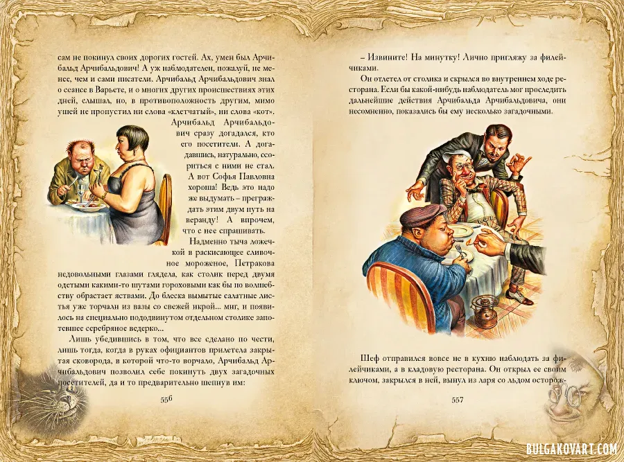 Artwork #67 | Mikhail Bulgakov, “The Master and Margarita”