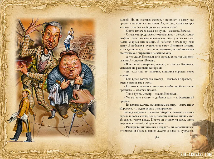 Artwork #68 | Mikhail Bulgakov, “The Master and Margarita”