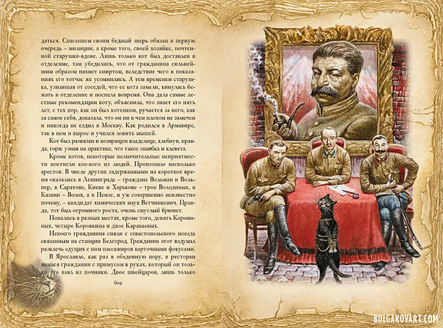 Artwork #70 | Mikhail Bulgakov, “The Master and Margarita”