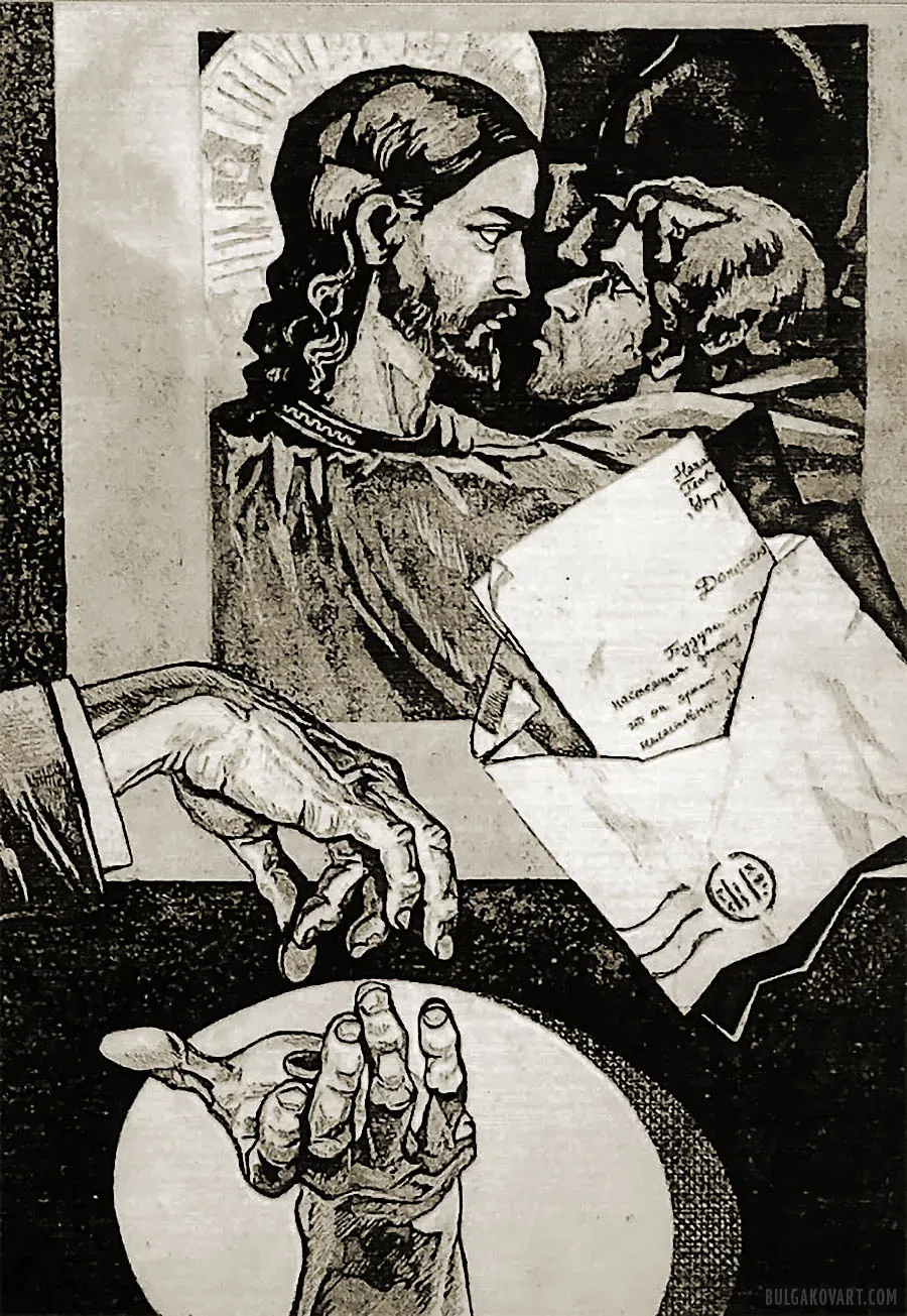 The Thirty Pieces of Silver | Mikhail Bulgakov, “The Master and Margarita”