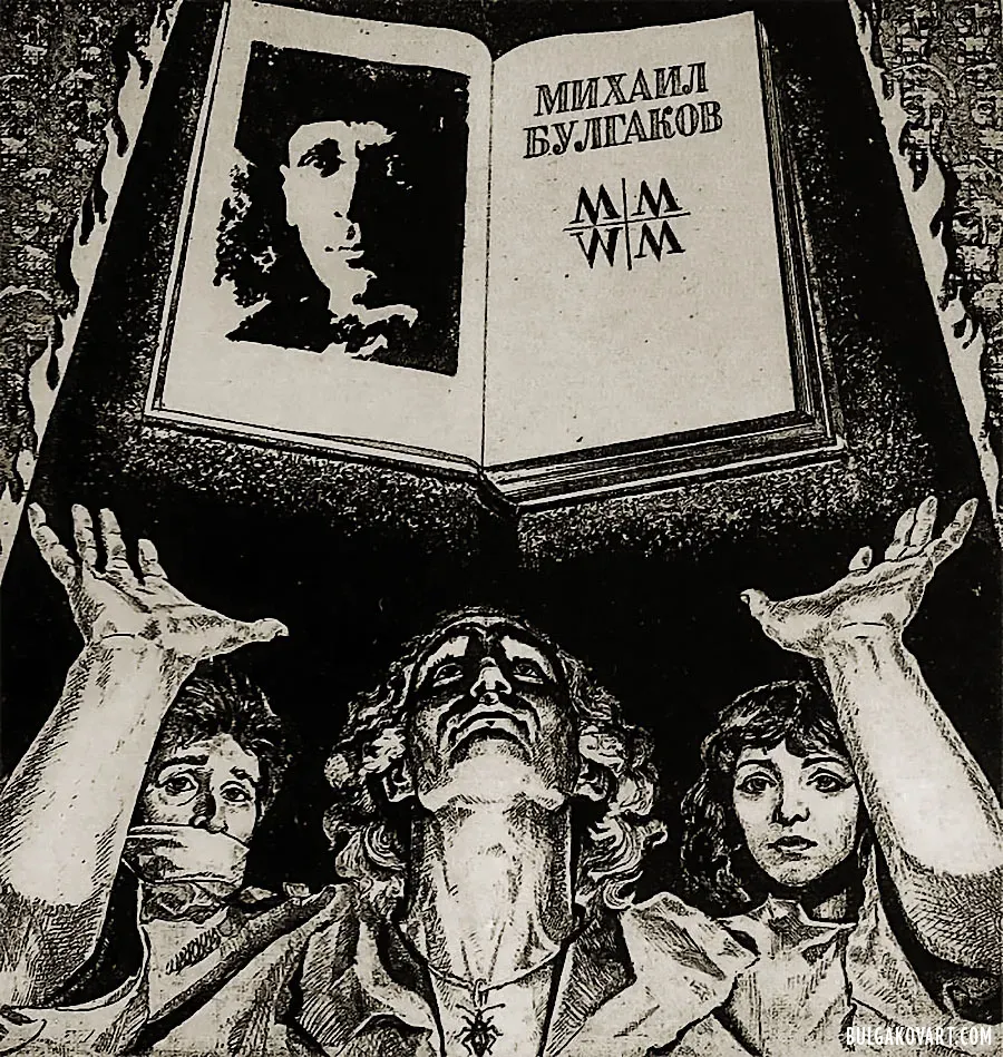 The Book | Mikhail Bulgakov, “The Master and Margarita”