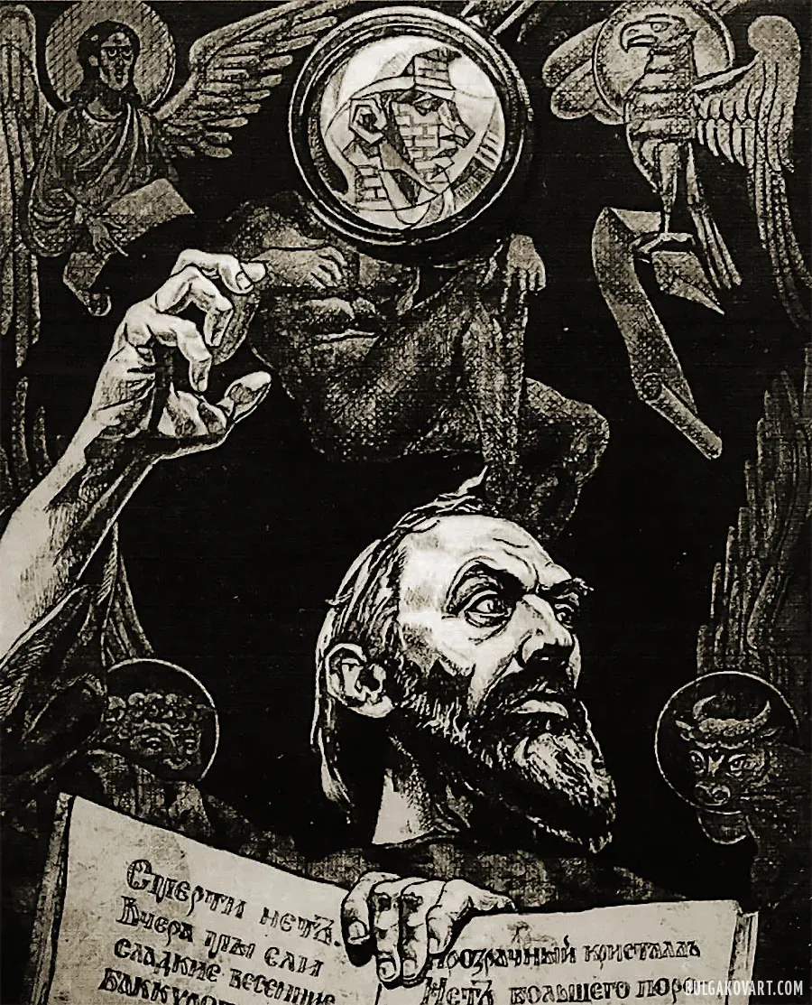 Fanaticism of Matthew Levi | Mikhail Bulgakov, “The Master and Margarita”