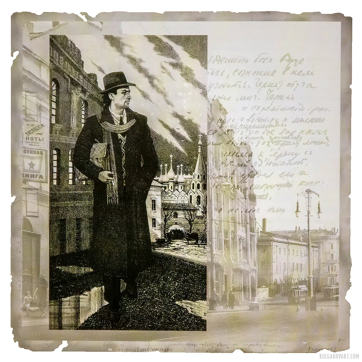 Artwork #14 | Mikhail Bulgakov, “The Master and Margarita”