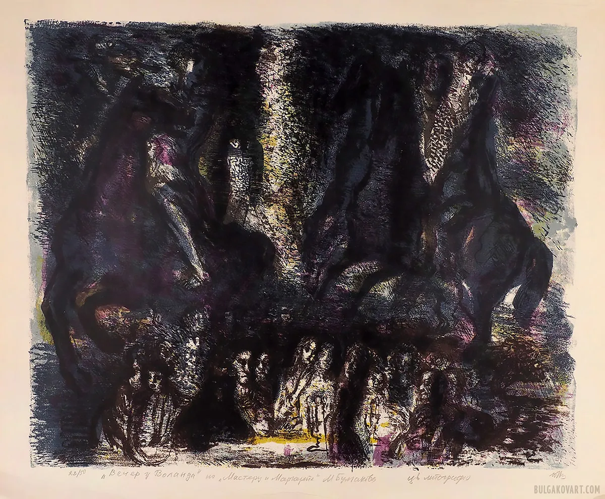 Иллюстрация №6 | Михаил Булгаков, «Мастер и Маргарита»